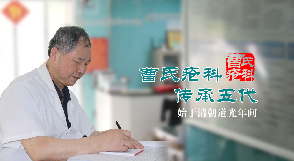 曹永泉皮膚科