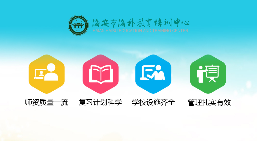 海補教育